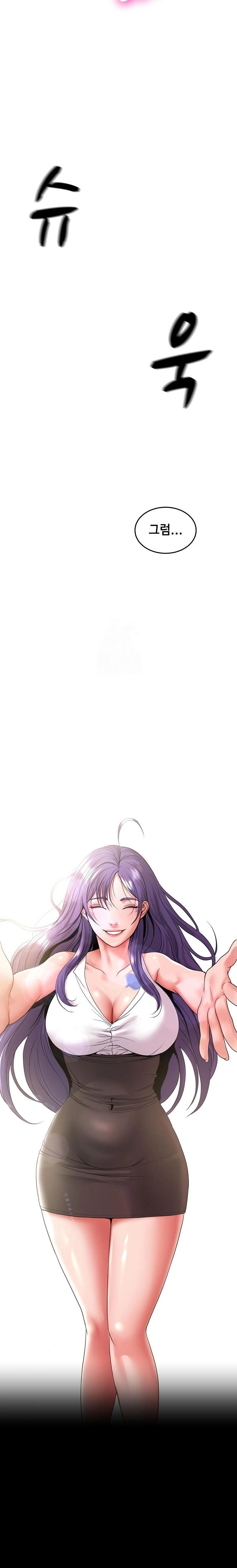 Amazing Reincarnation Raw - Chapter 40 Page 29