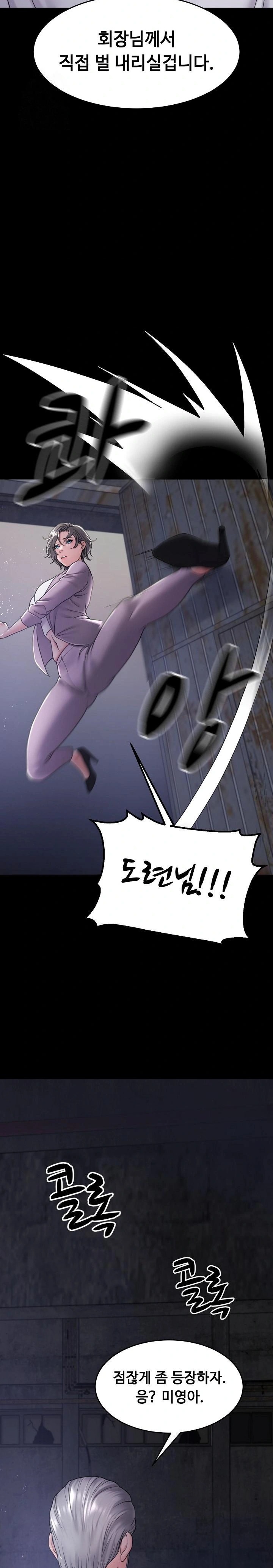 Amazing Reincarnation Raw - Chapter 40 Page 3