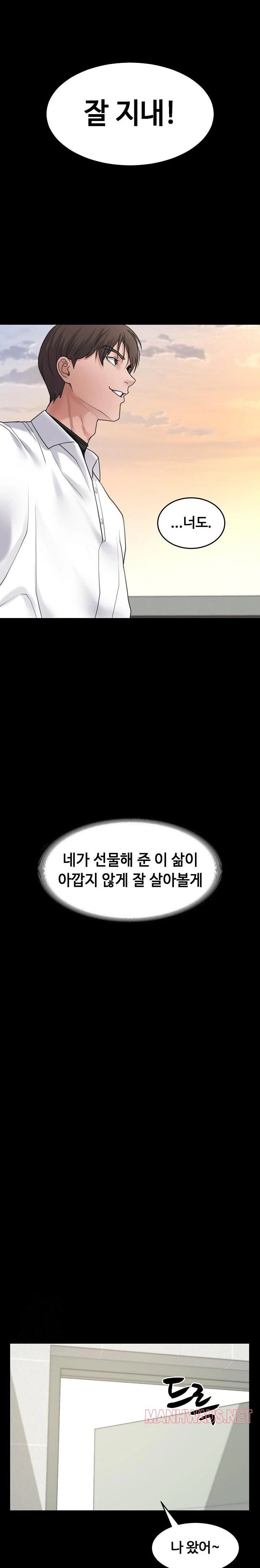 Amazing Reincarnation Raw - Chapter 40 Page 30