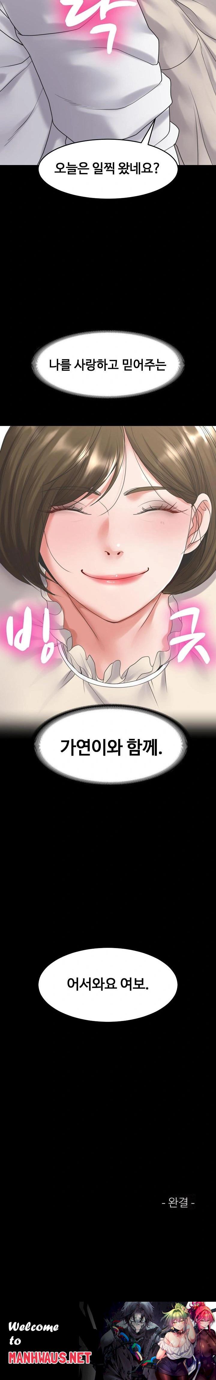 Amazing Reincarnation Raw - Chapter 40 Page 32