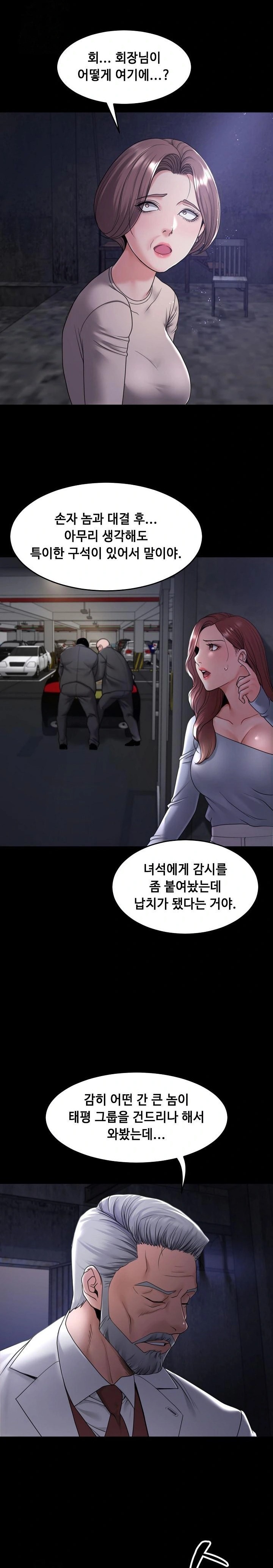 Amazing Reincarnation Raw - Chapter 40 Page 5