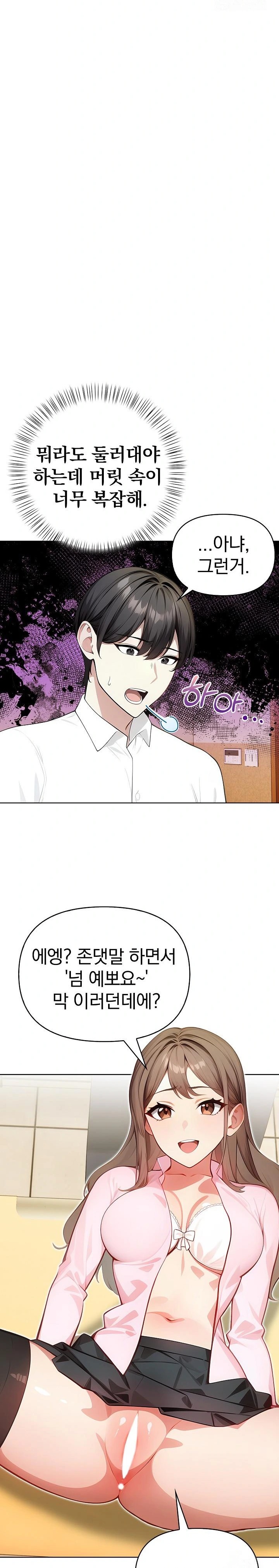 Light Instead of Debt Raw - Chapter 2 Page 3