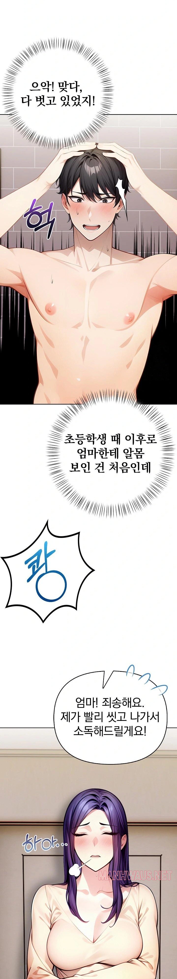 Light Instead of Debt Raw - Chapter 3 Page 12