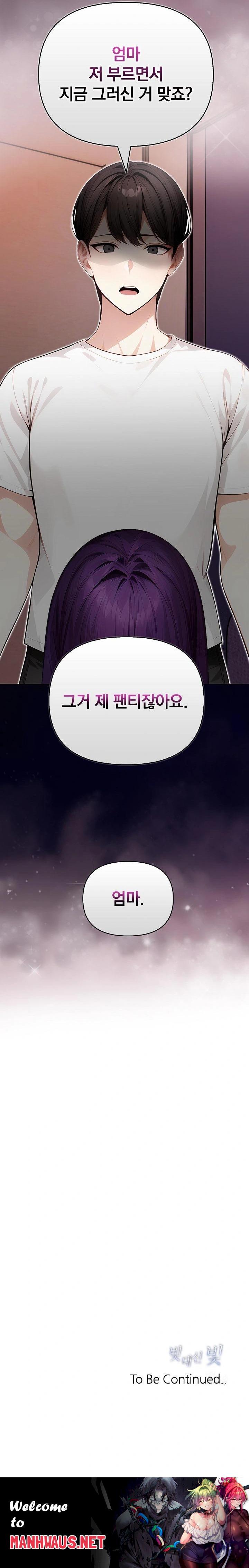 Light Instead of Debt Raw - Chapter 3 Page 49