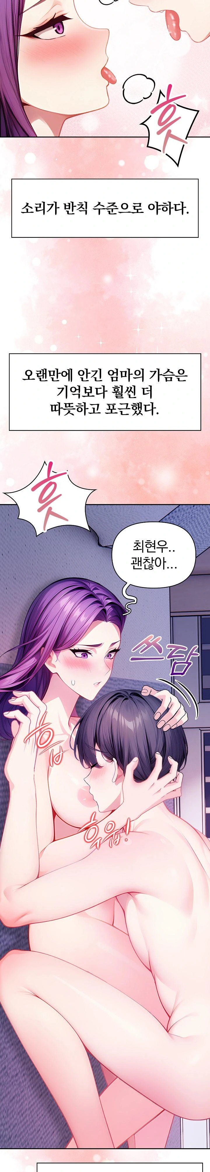 Light Instead of Debt Raw - Chapter 4 Page 28