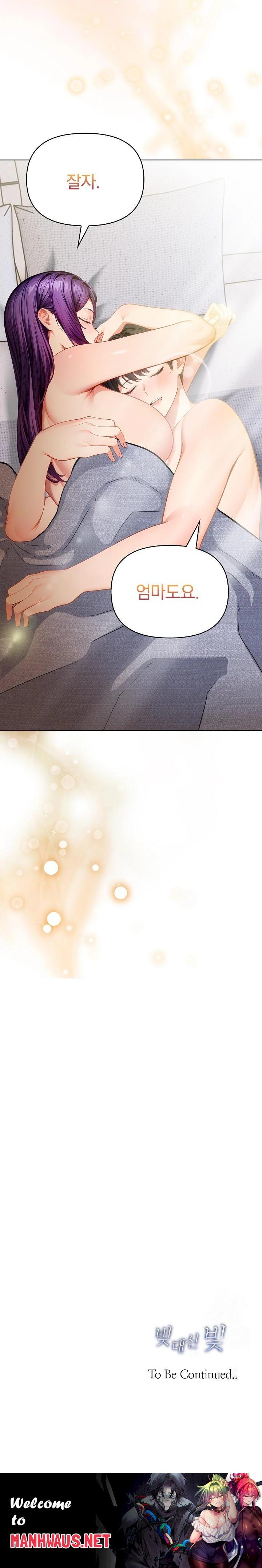 Light Instead of Debt Raw - Chapter 5 Page 43