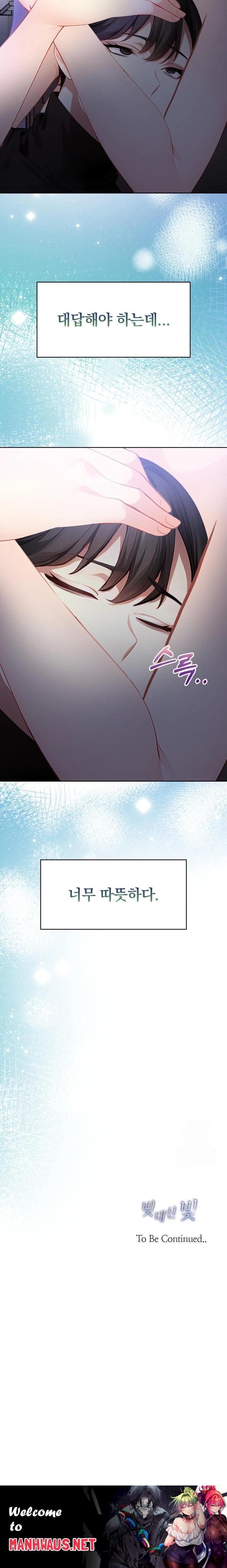 Light Instead of Debt Raw - Chapter 8 Page 34