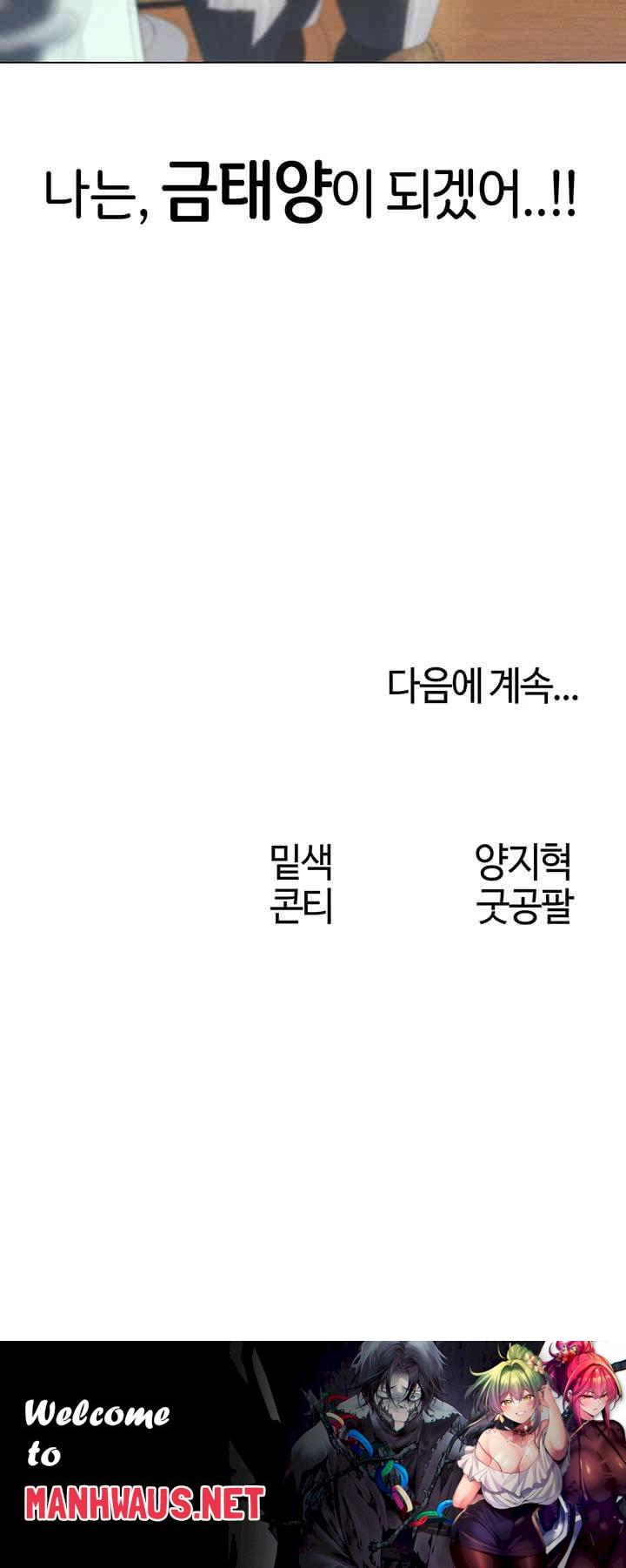 MILF Hunting In Another World Raw - Chapter 55 Page 51