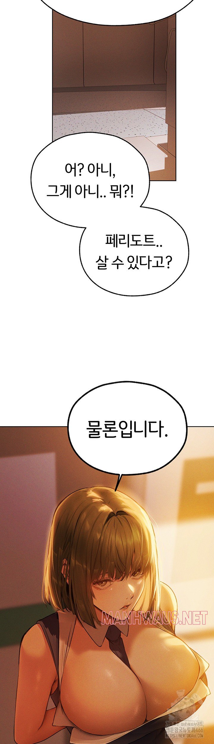 MILF Hunting In Another World Raw - Chapter 73 Page 2