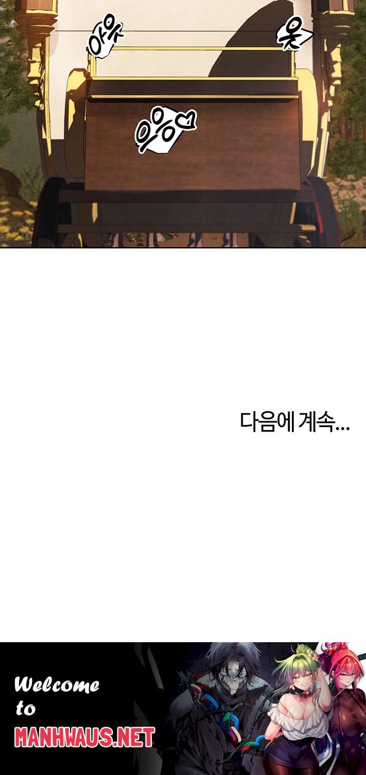 MILF Hunting In Another World Raw - Chapter 73 Page 47