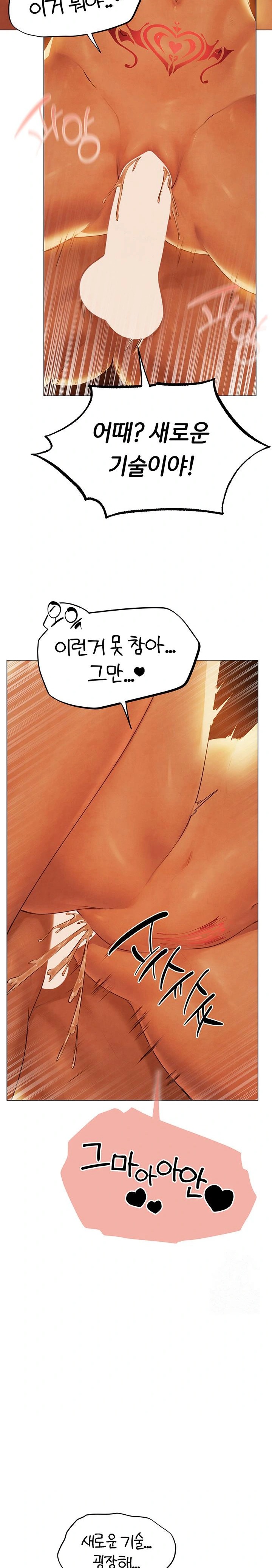 MILF Hunting In Another World Raw - Chapter 75 Page 2