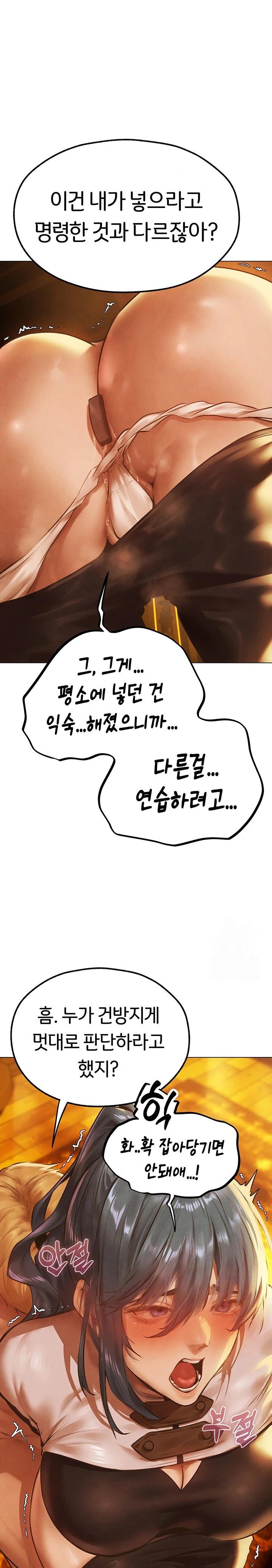 MILF Hunting In Another World Raw - Chapter 75 Page 26