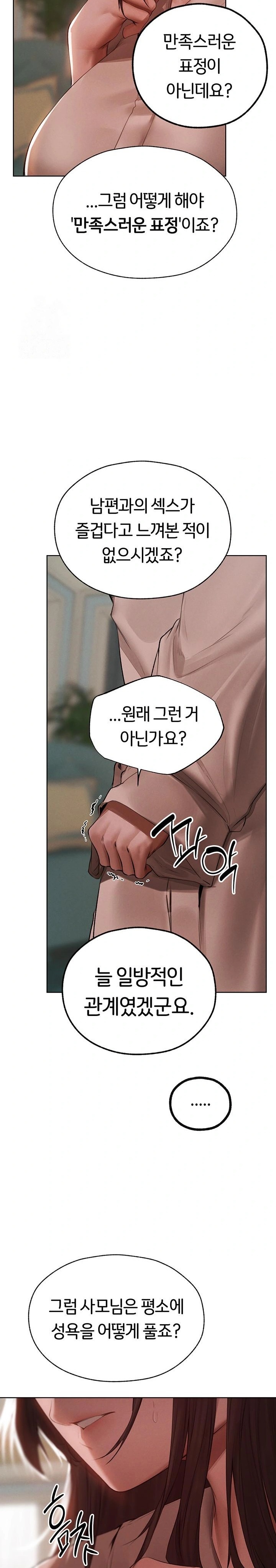 MILF Hunting In Another World Raw - Chapter 86 Page 10