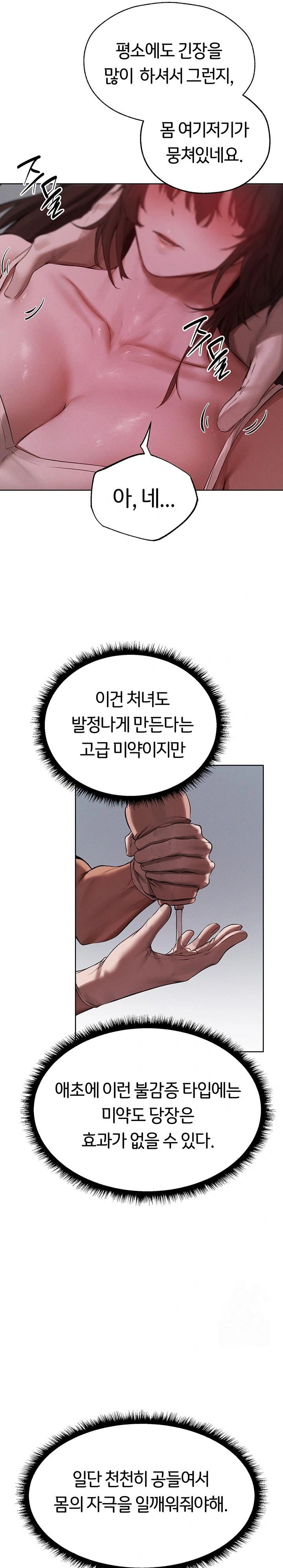 MILF Hunting In Another World Raw - Chapter 86 Page 15