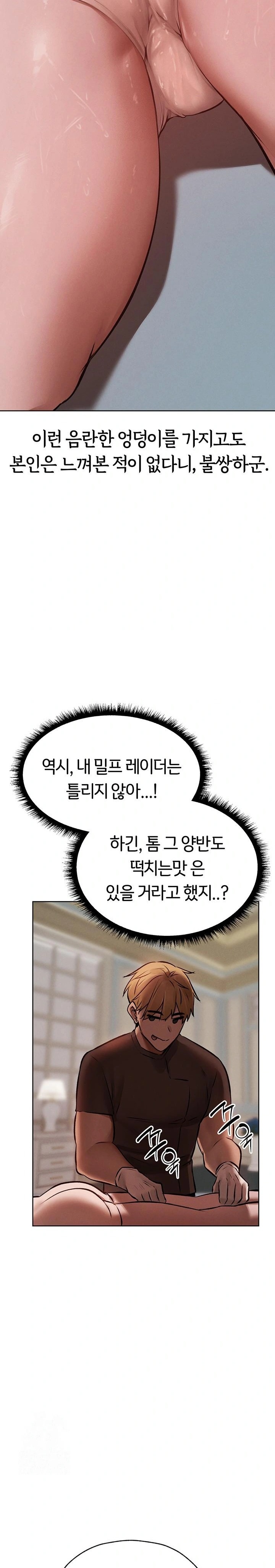 MILF Hunting In Another World Raw - Chapter 86 Page 18