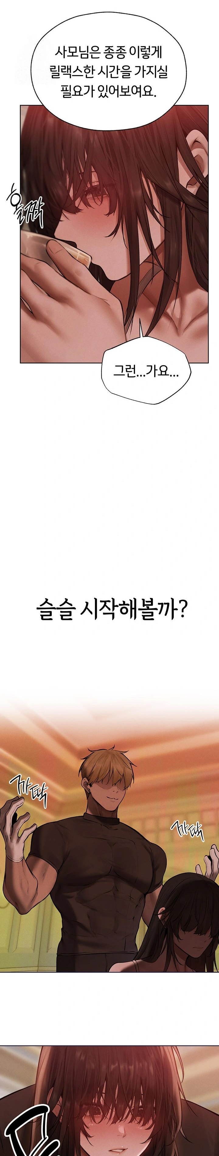 MILF Hunting In Another World Raw - Chapter 86 Page 22