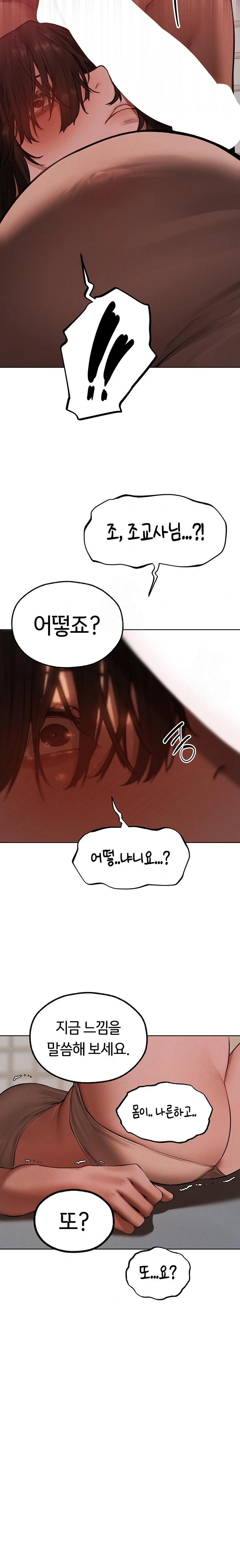 MILF Hunting In Another World Raw - Chapter 86 Page 28