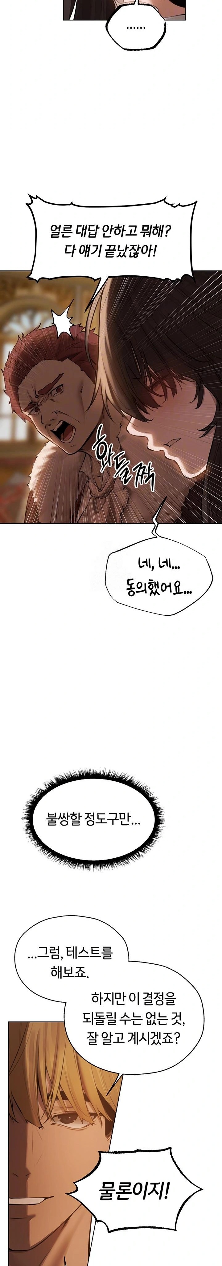 MILF Hunting In Another World Raw - Chapter 86 Page 3