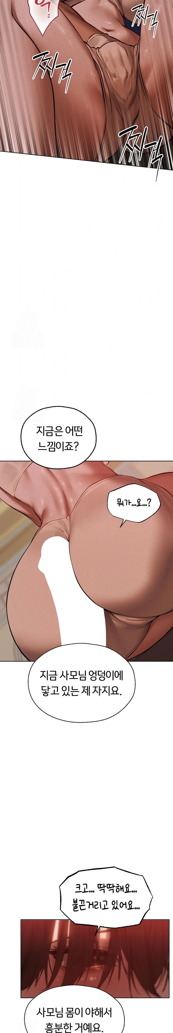 MILF Hunting In Another World Raw - Chapter 86 Page 31