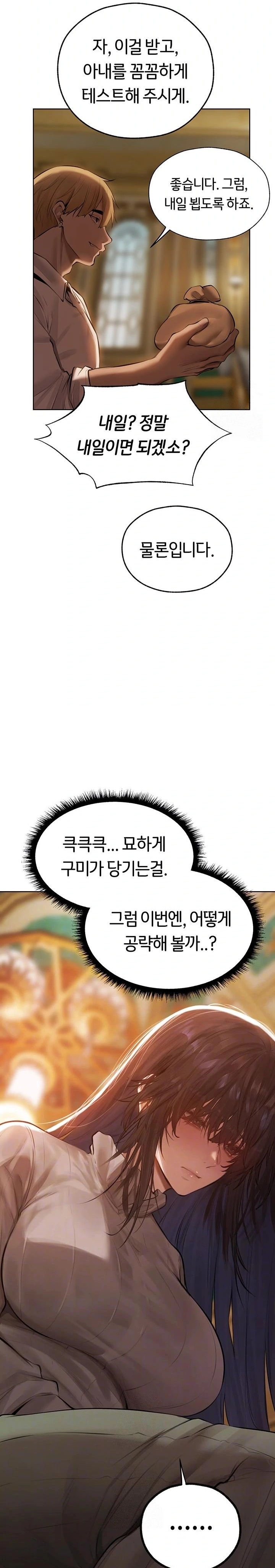 MILF Hunting In Another World Raw - Chapter 86 Page 5