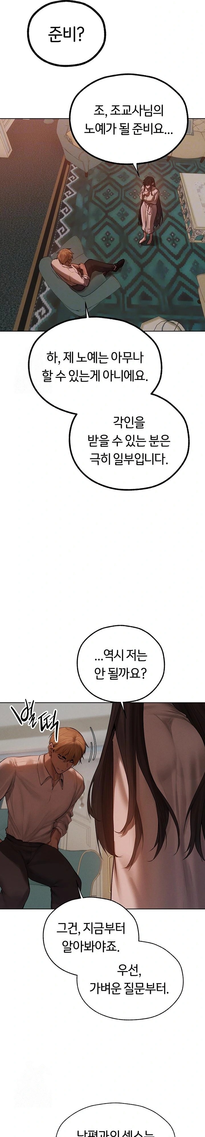 MILF Hunting In Another World Raw - Chapter 86 Page 8