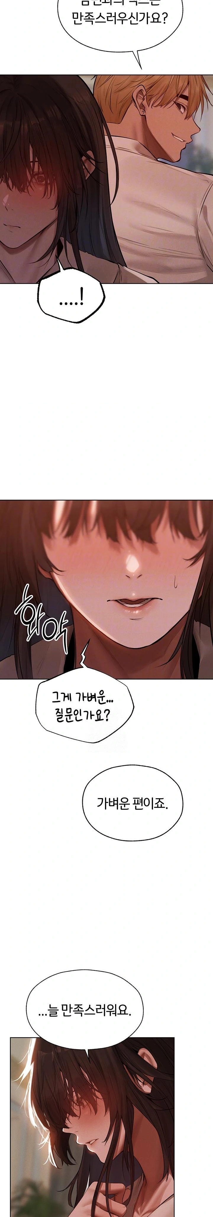 MILF Hunting In Another World Raw - Chapter 86 Page 9