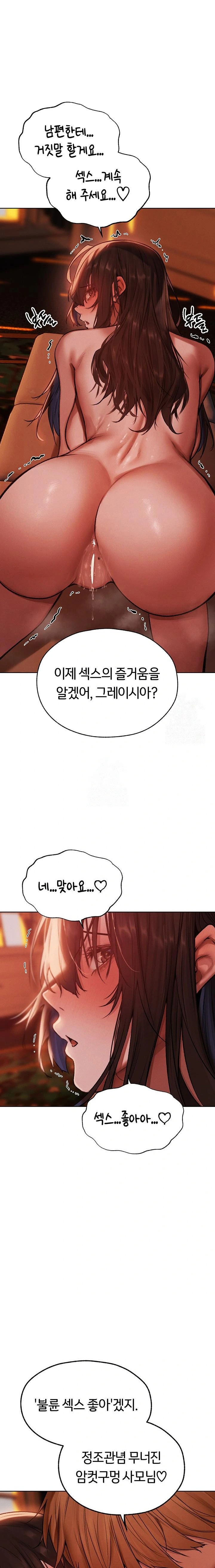 MILF Hunting In Another World Raw - Chapter 89 Page 1