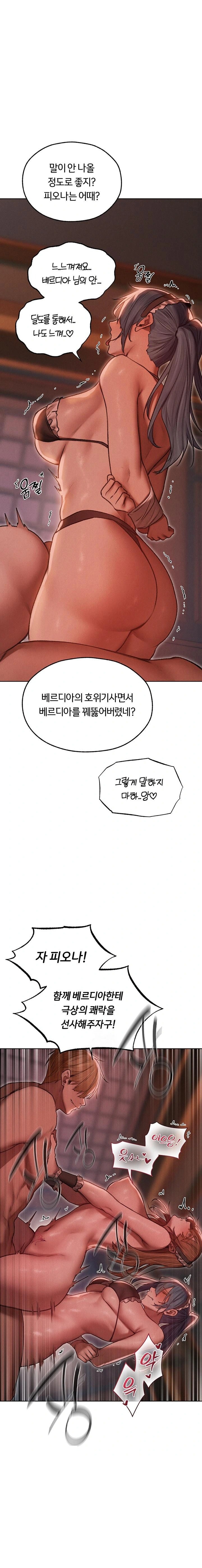 MILF Hunting In Another World Raw - Chapter 92 Page 1