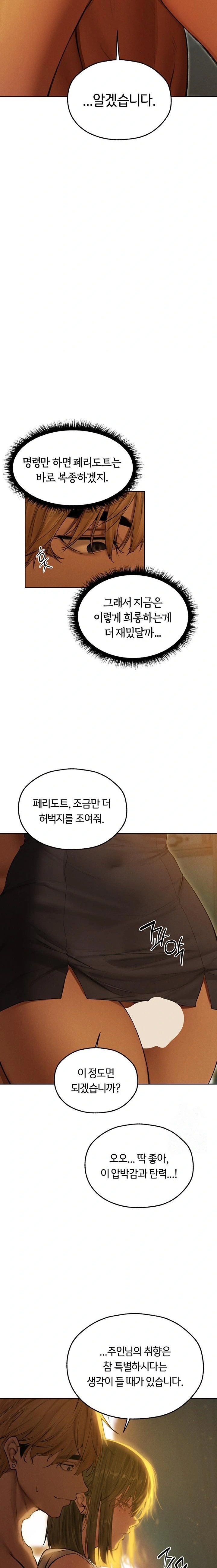 MILF Hunting In Another World Raw - Chapter 92 Page 10