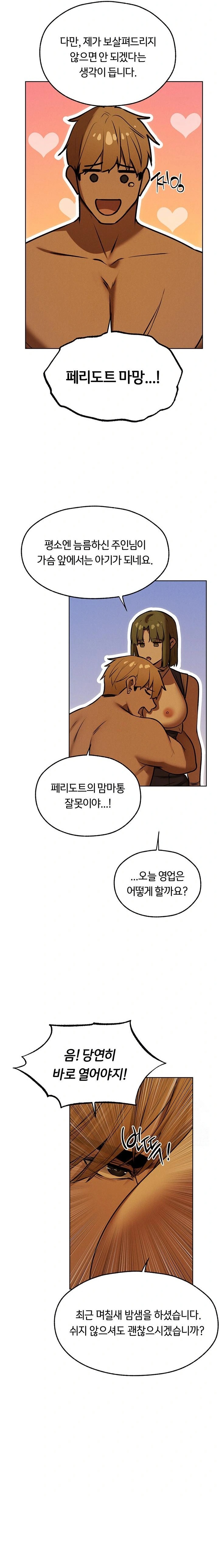 MILF Hunting In Another World Raw - Chapter 92 Page 13