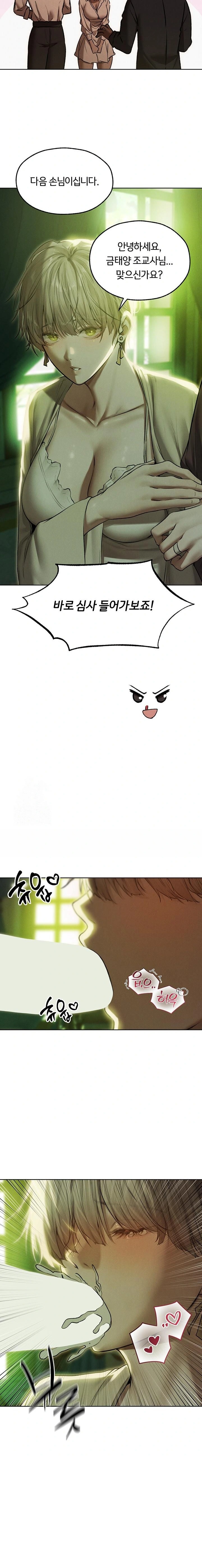 MILF Hunting In Another World Raw - Chapter 92 Page 17