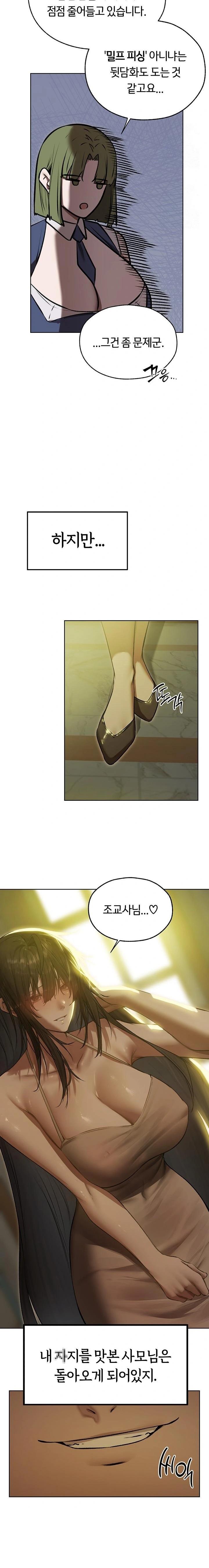 MILF Hunting In Another World Raw - Chapter 92 Page 21