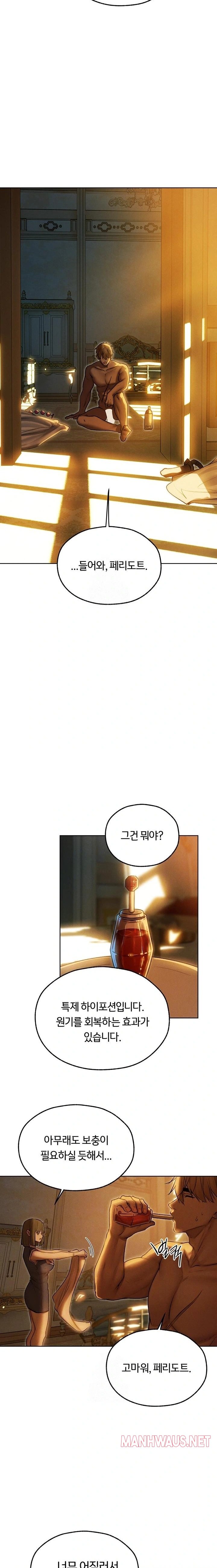 MILF Hunting In Another World Raw - Chapter 92 Page 7