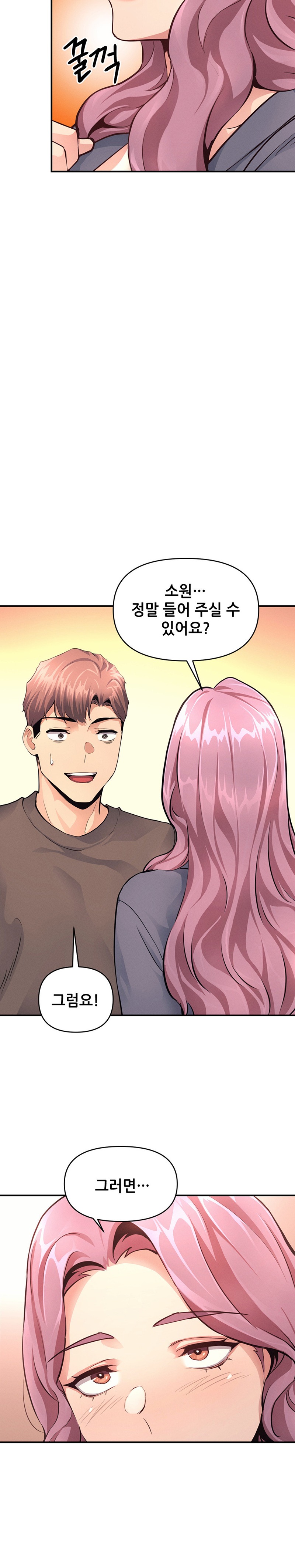 My Life is a Piece of Cake Raw - Chapter 17 Page 22