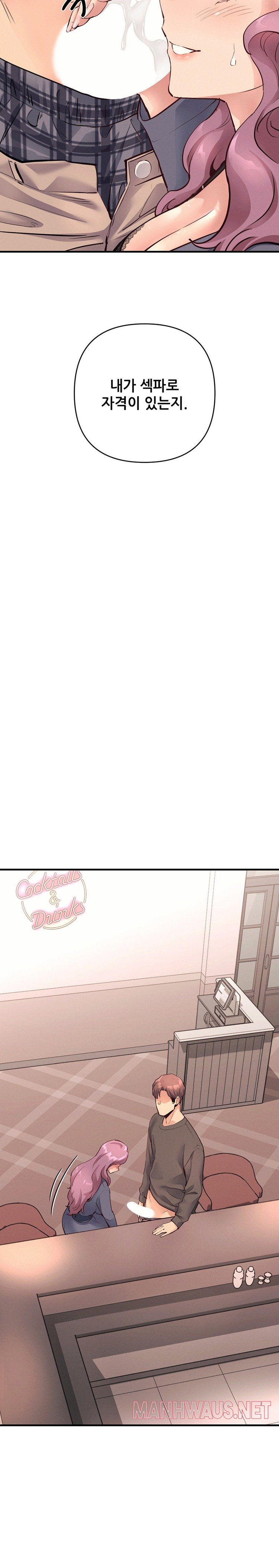 My Life is a Piece of Cake Raw - Chapter 18 Page 18