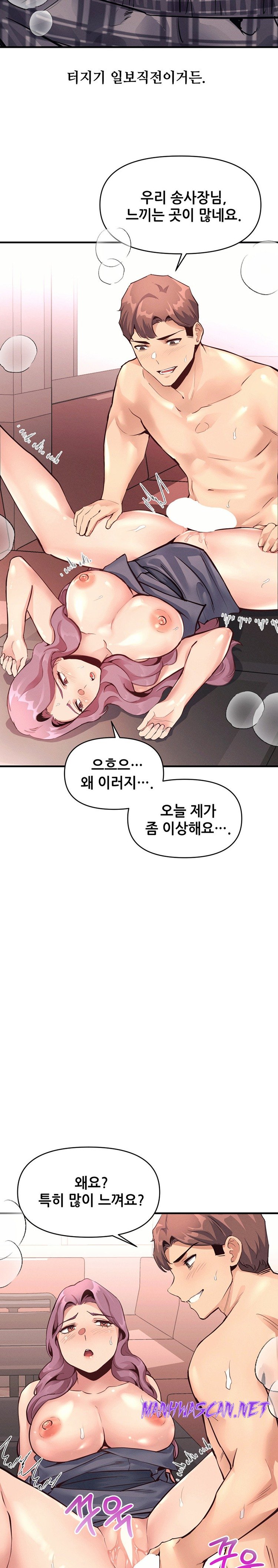 My Life is a Piece of Cake Raw - Chapter 19 Page 6