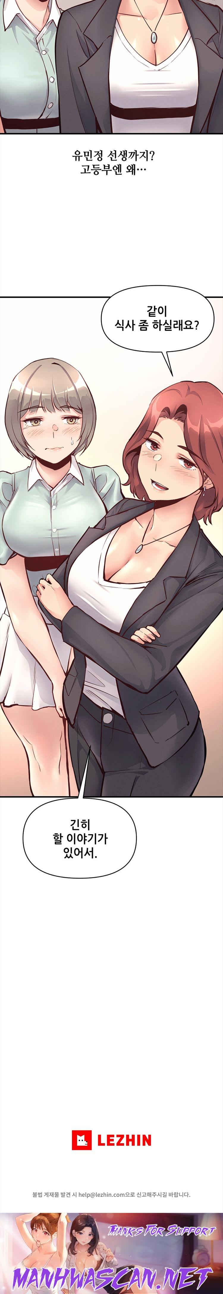 My Life is a Piece of Cake Raw - Chapter 23 Page 28