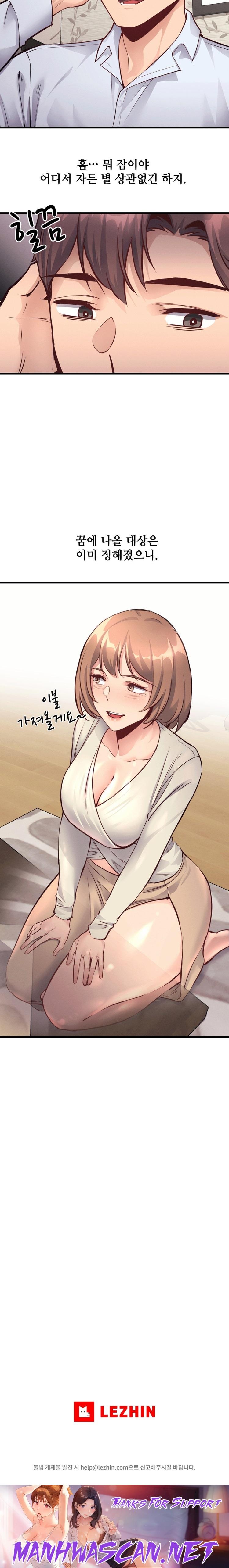 My Life is a Piece of Cake Raw - Chapter 25 Page 19