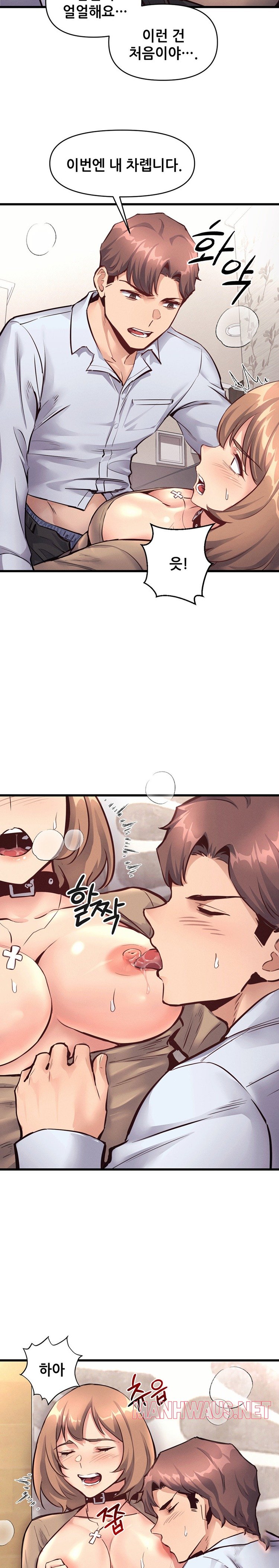 My Life is a Piece of Cake Raw - Chapter 26 Page 15