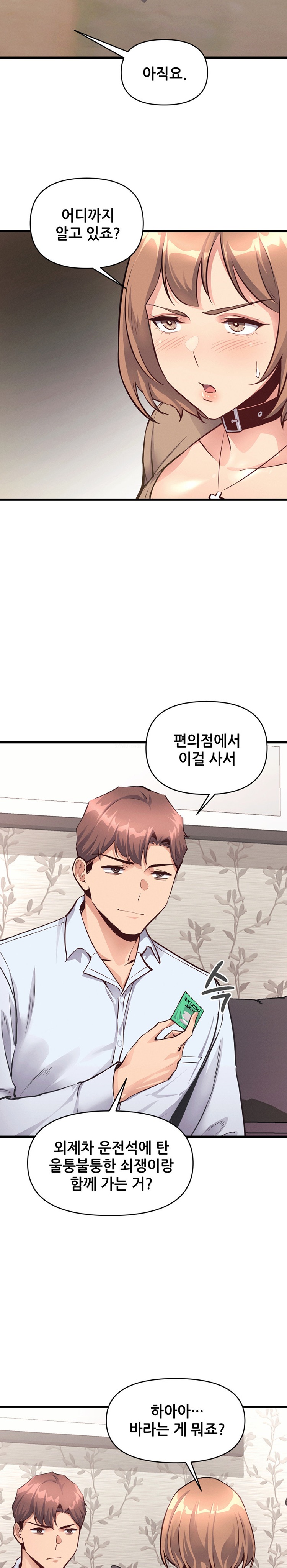 My Life is a Piece of Cake Raw - Chapter 26 Page 2