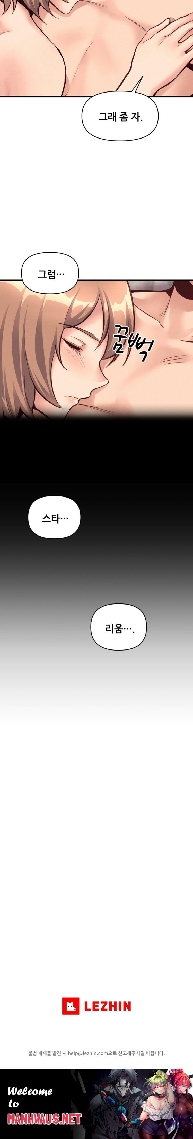 My Life is a Piece of Cake Raw - Chapter 26 Page 26