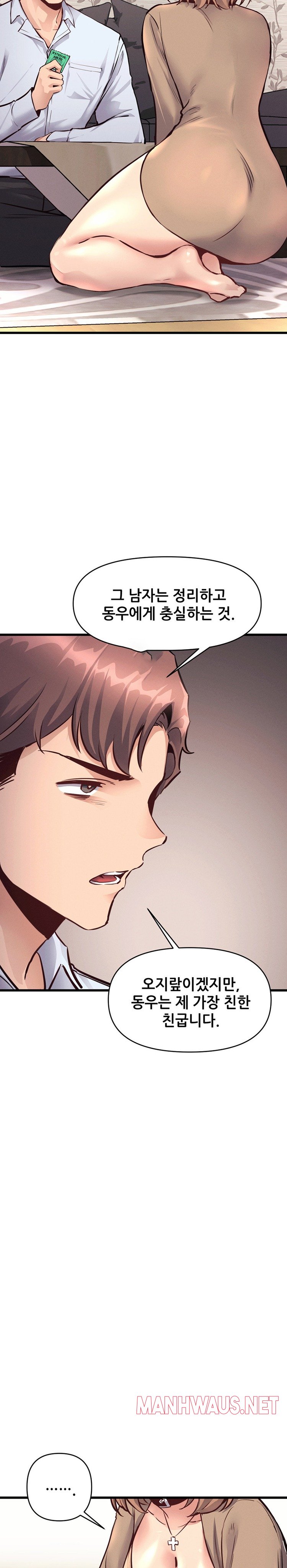 My Life is a Piece of Cake Raw - Chapter 26 Page 3