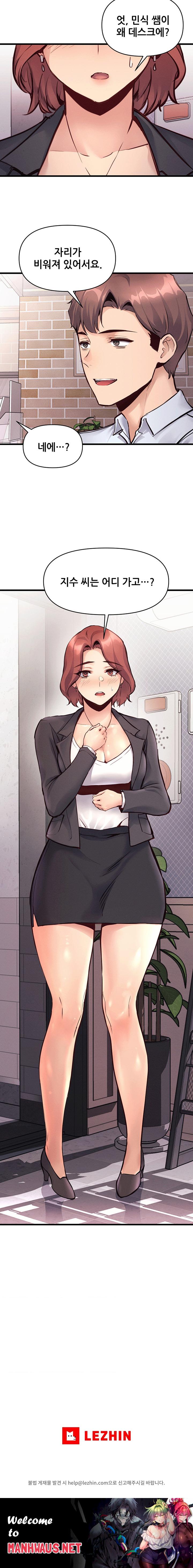 My Life is a Piece of Cake Raw - Chapter 31 Page 17