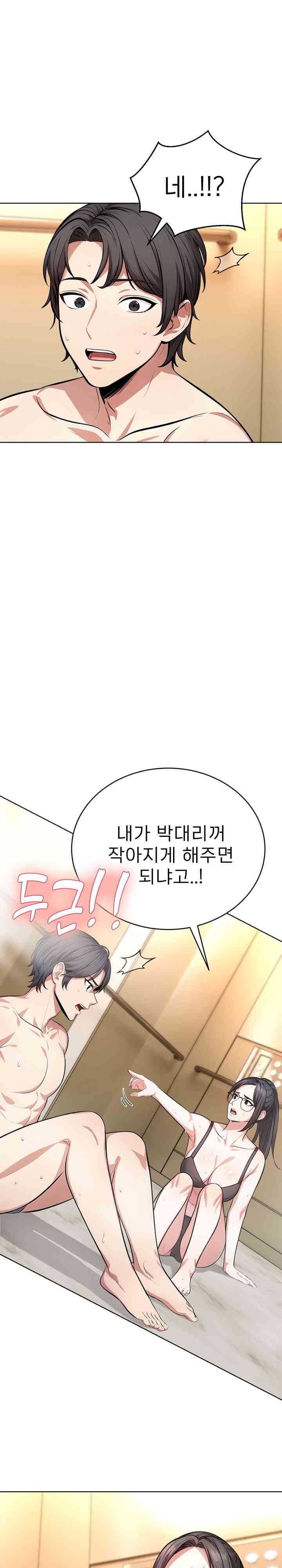 A Guy and a Girl Stuck in an Elevator Raw - Chapter 4 Page 1