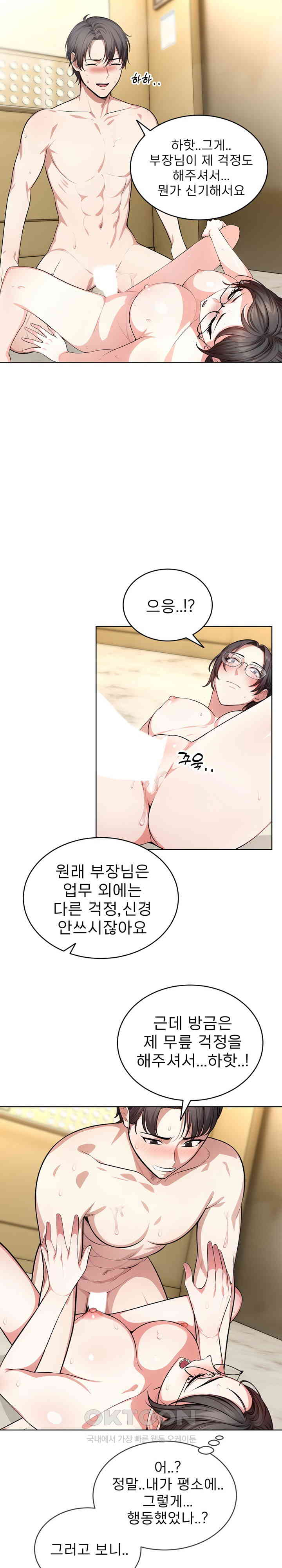 A Guy and a Girl Stuck in an Elevator Raw - Chapter 6 Page 12