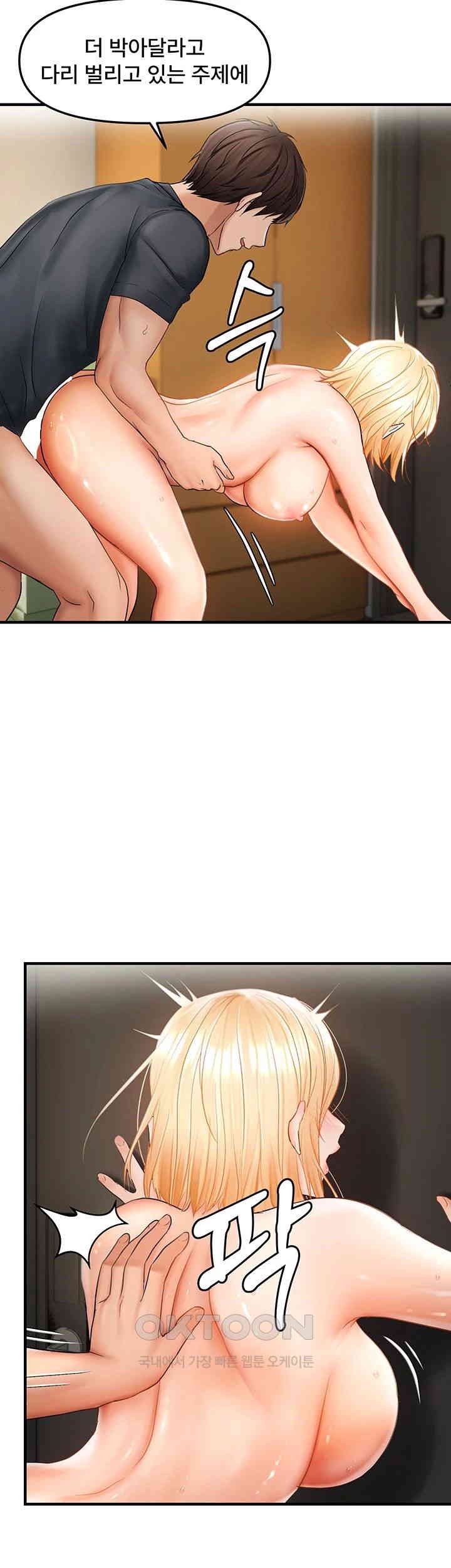 Disciplining the Top Delinquent Bitch Through a Random Chatting App Raw - Chapter 14 Page 21