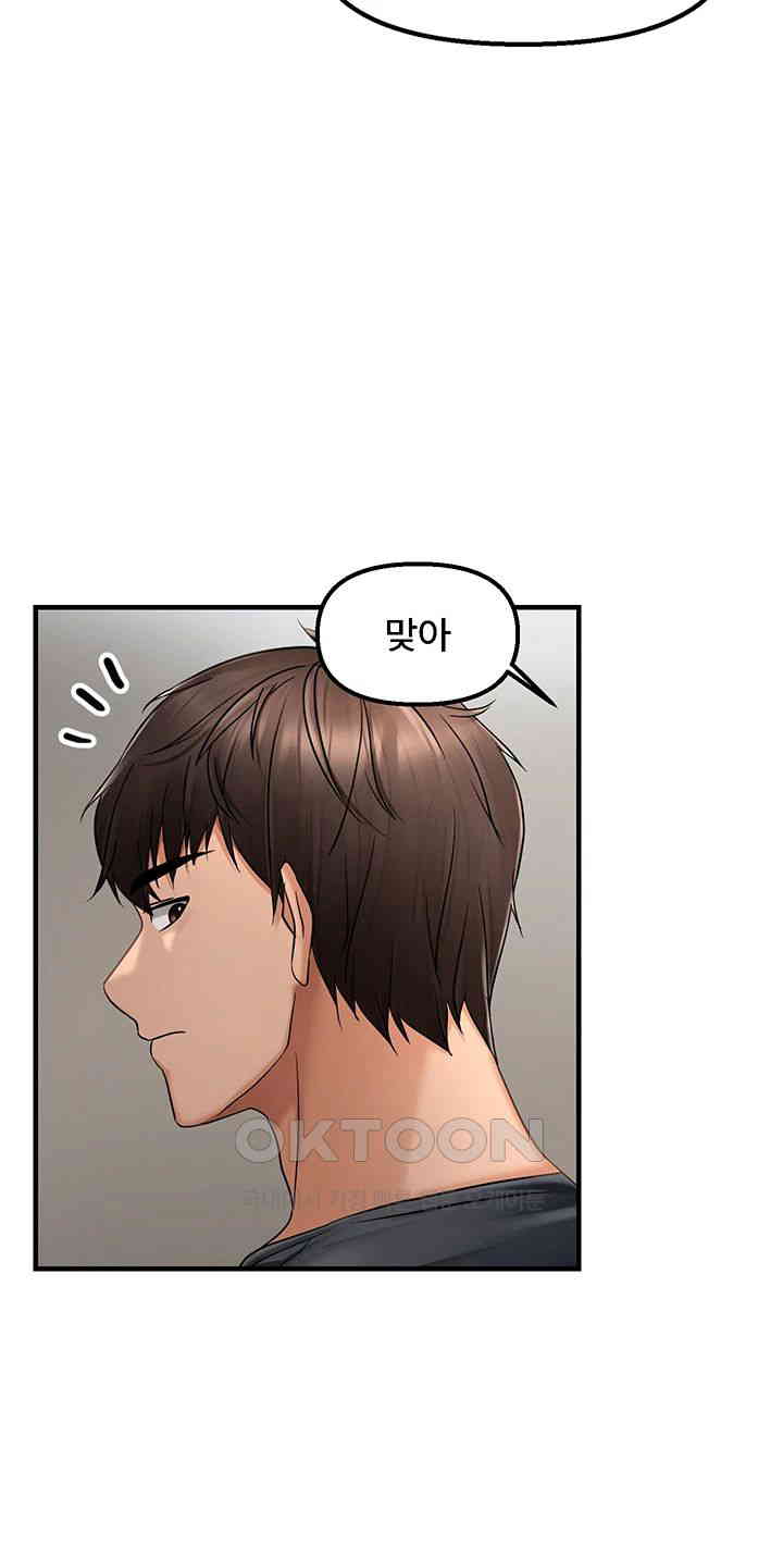 Disciplining the Top Delinquent Bitch Through a Random Chatting App Raw - Chapter 15 Page 31