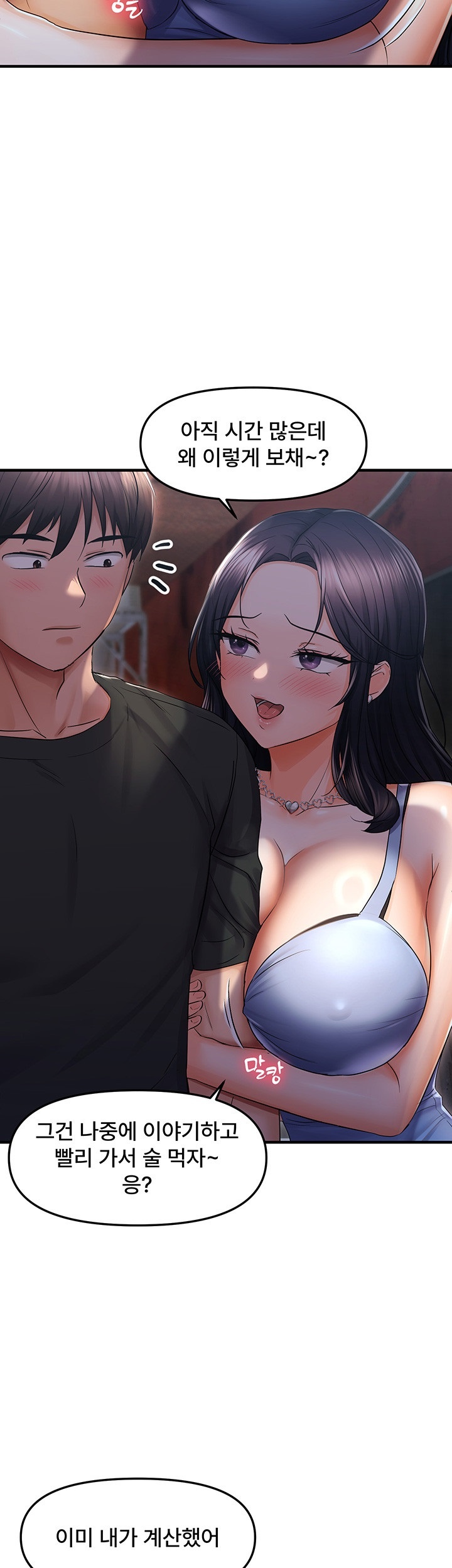 Disciplining the Top Delinquent Bitch Through a Random Chatting App Raw - Chapter 23 Page 25