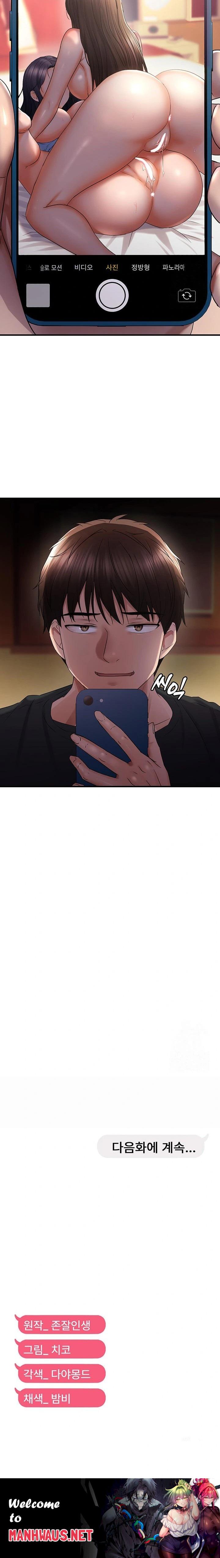 Disciplining the Top Delinquent Bitch Through a Random Chatting App Raw - Chapter 29 Page 23