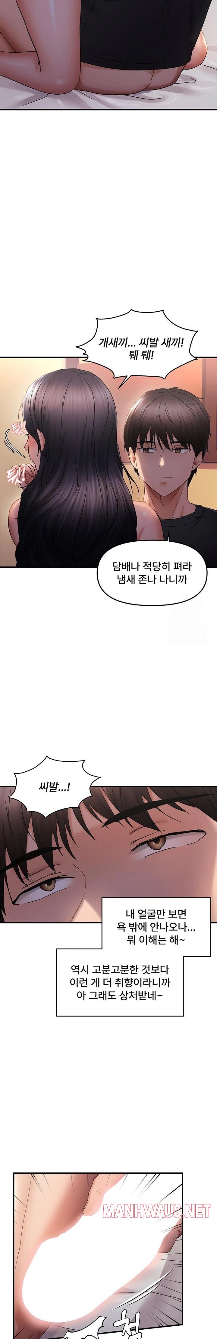 Disciplining the Top Delinquent Bitch Through a Random Chatting App Raw - Chapter 31 Page 12